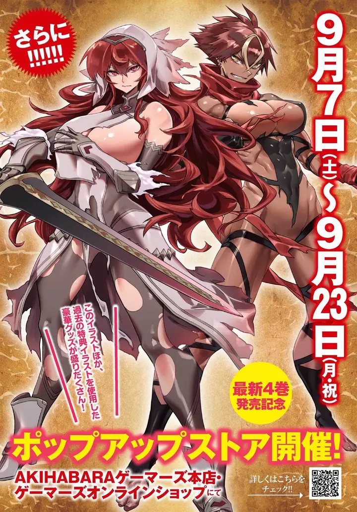 image-komik-reincarnation-coliseum-chapter-23-1/29