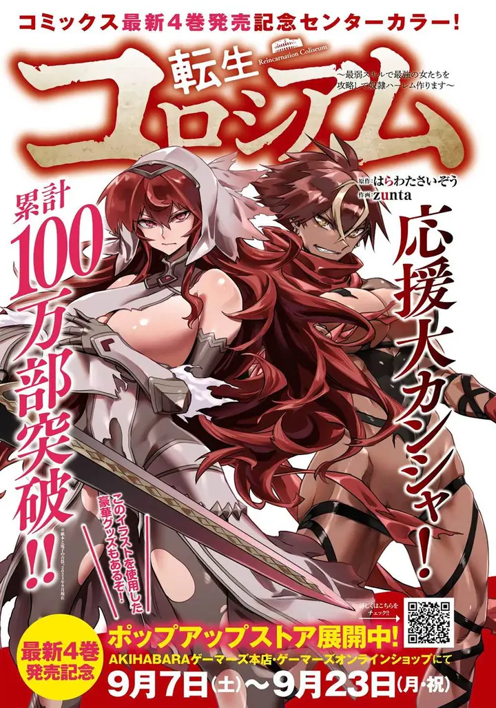 image-komik-reincarnation-coliseum-chapter-23-2/29