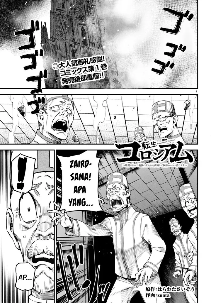 image-komik-reincarnation-coliseum-chapter-7-1/22