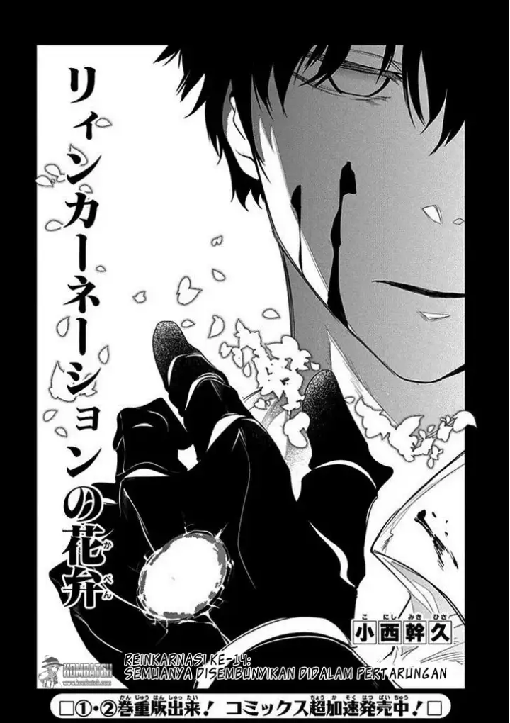 image-komik-reincarnation-no-kaben-chapter-14-4/31