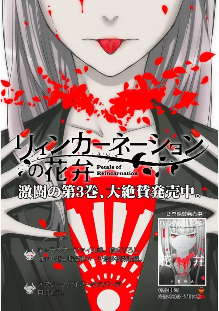 image-komik-reincarnation-no-kaben-chapter-19-20/21