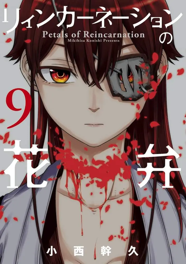 image-komik-reincarnation-no-kaben-chapter-43-0/30