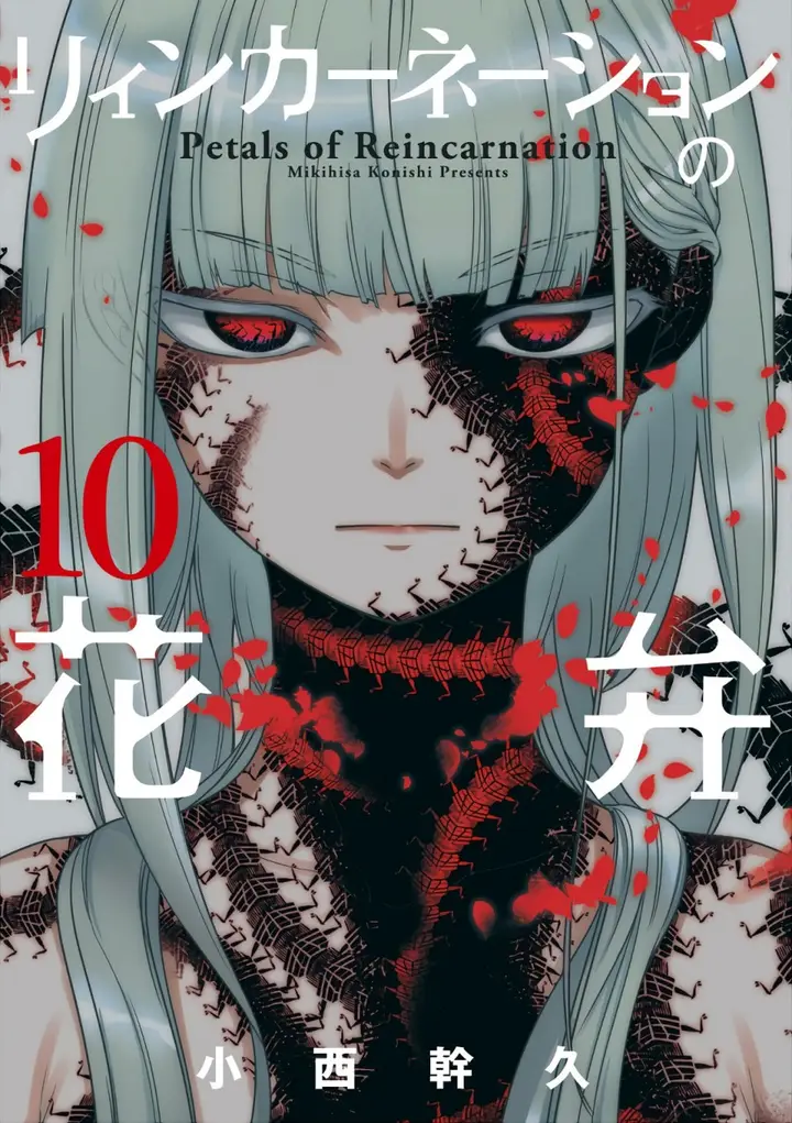 image-komik-reincarnation-no-kaben-chapter-48-0/38