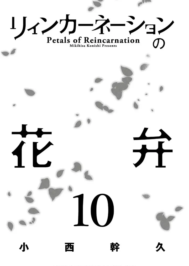 image-komik-reincarnation-no-kaben-chapter-48-2/38