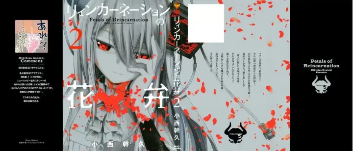 image-komik-reincarnation-no-kaben-chapter-5-1/38