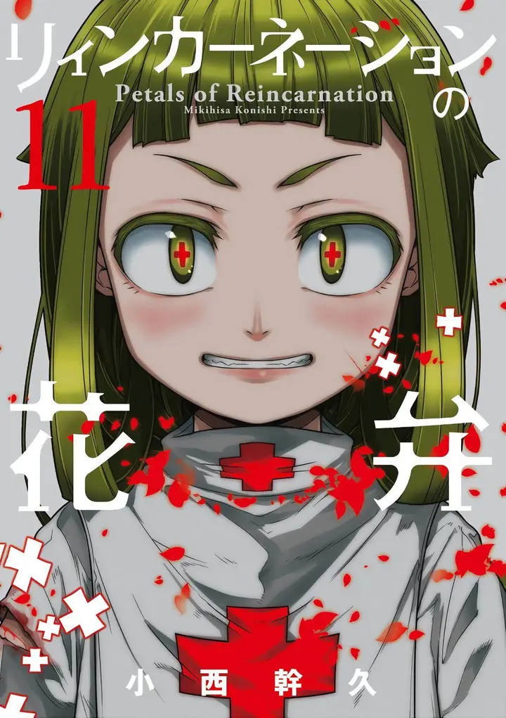 image-komik-reincarnation-no-kaben-chapter-53-0/30