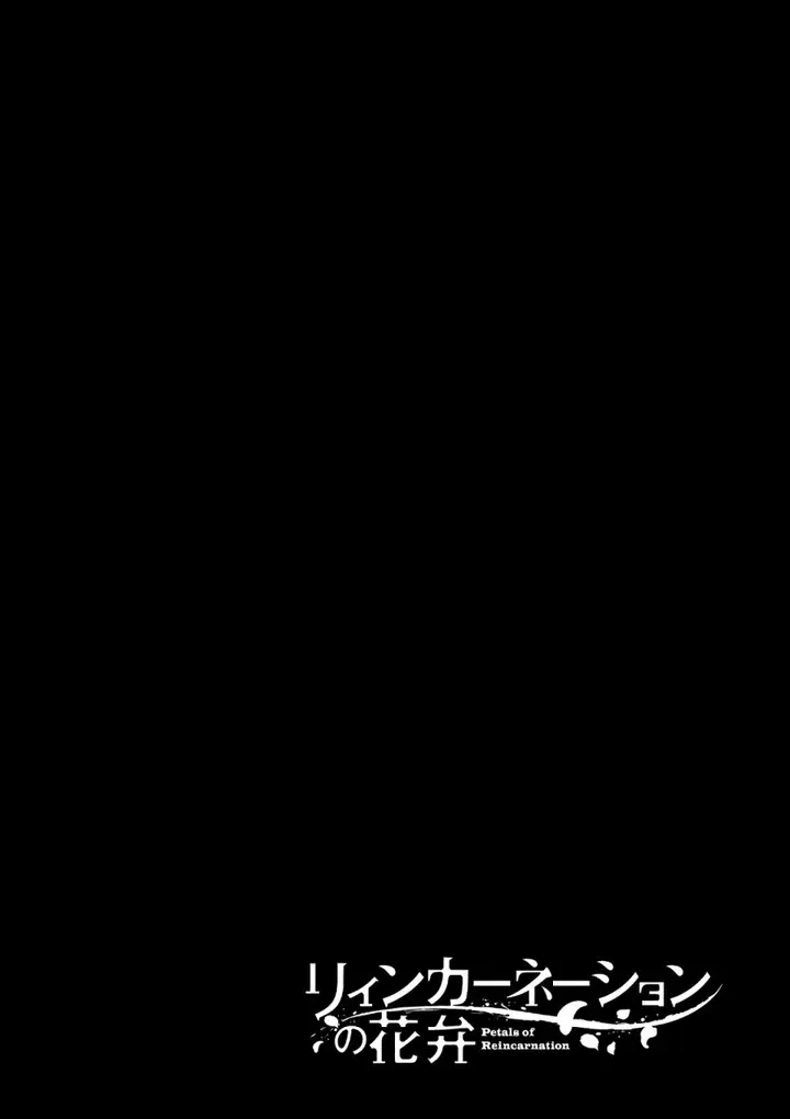 image-komik-reincarnation-no-kaben-chapter-54-25/27