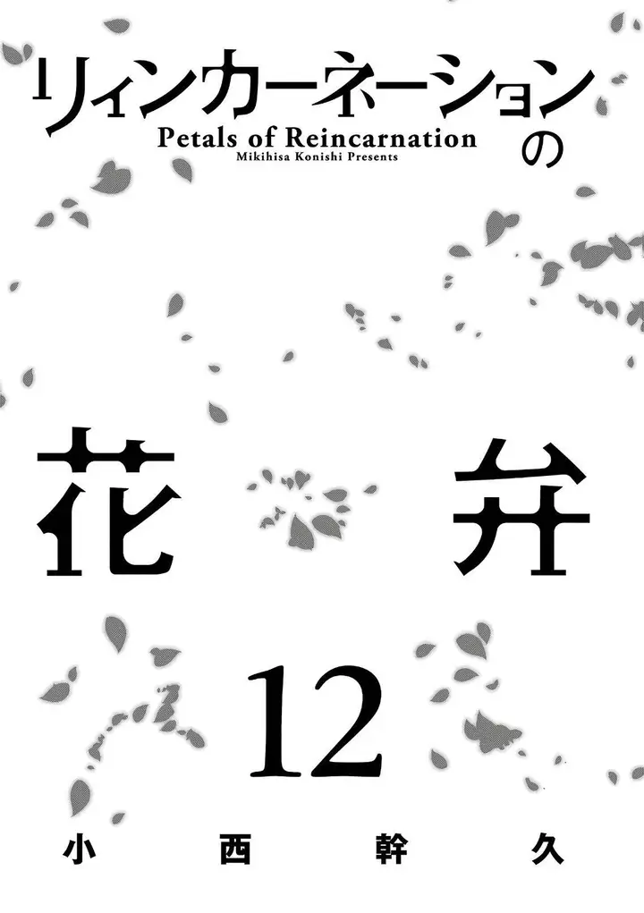 image-komik-reincarnation-no-kaben-chapter-58-2/35