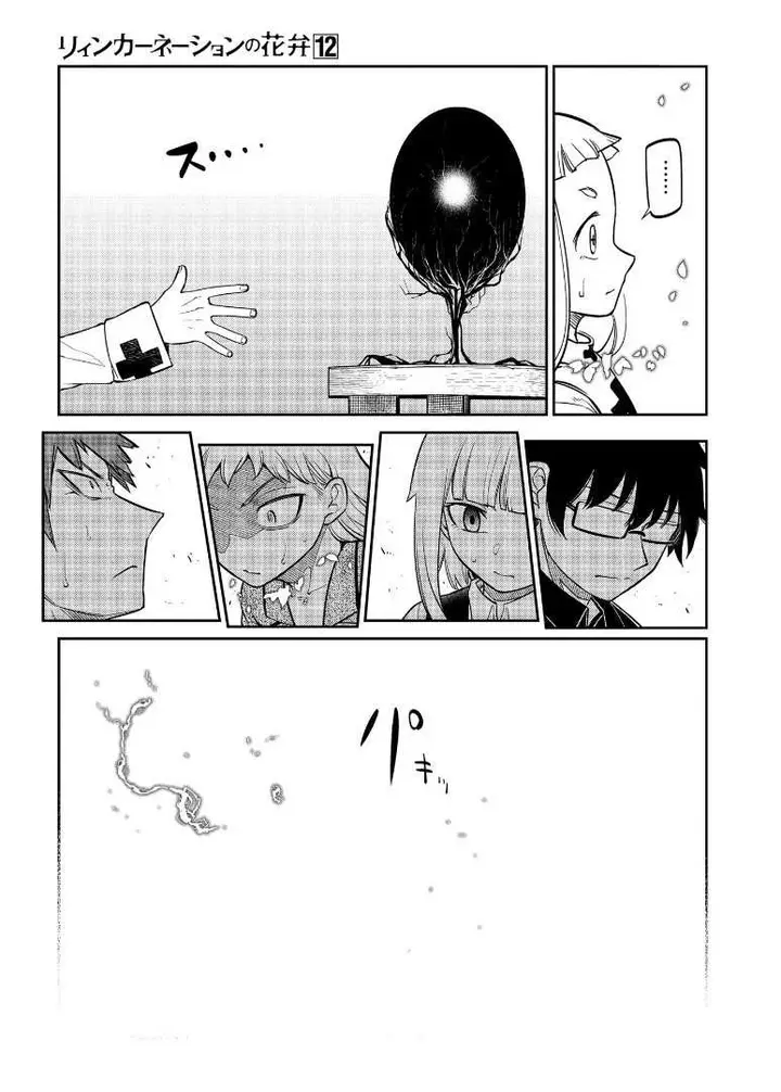 image-komik-reincarnation-no-kaben-chapter-62-30/37