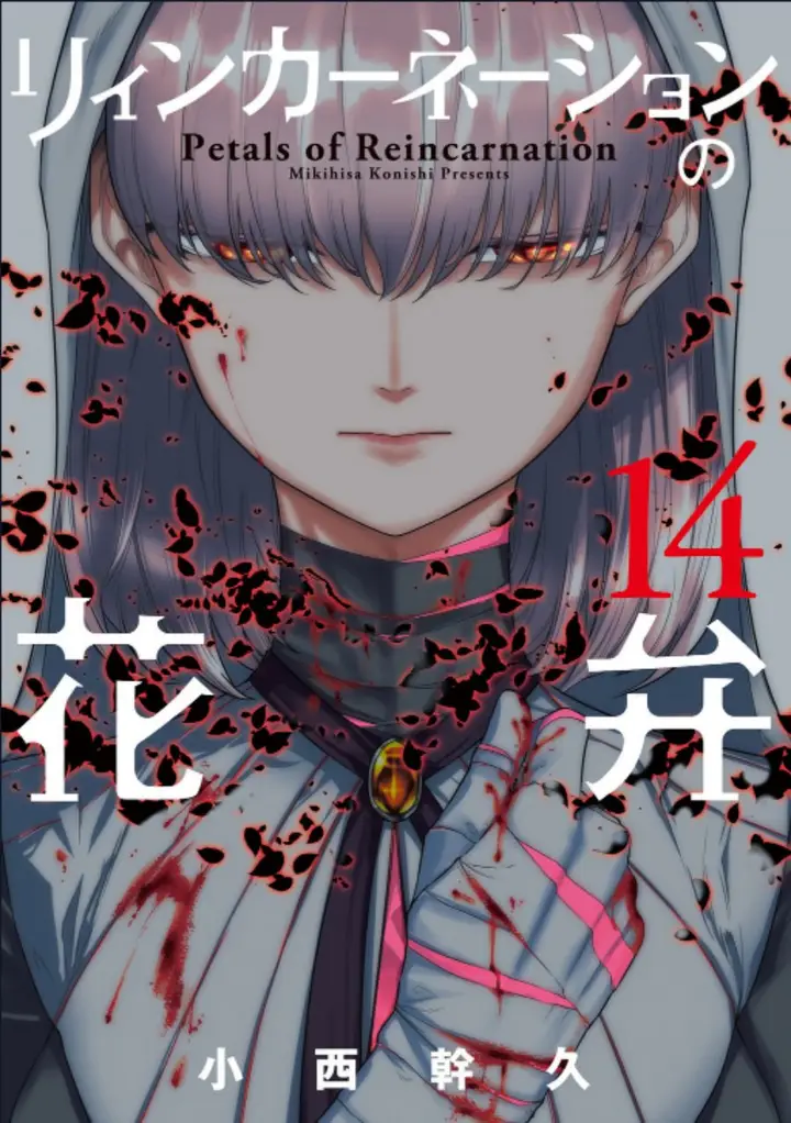 image-komik-reincarnation-no-kaben-chapter-68-0/39