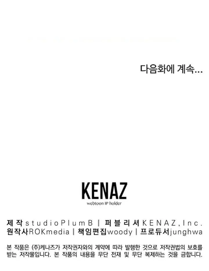 image-komik-reincarnation-of-the-murim-clans-former-ranker-chapter-1-59/60