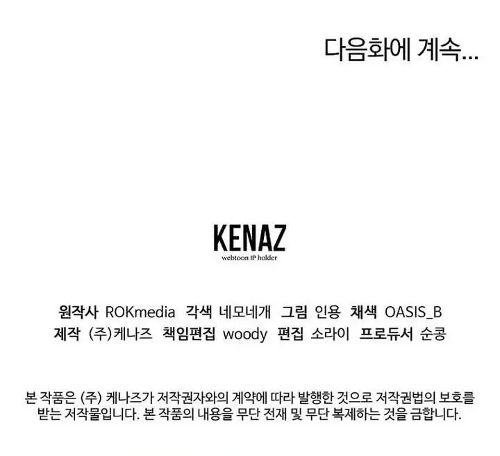 image-komik-reincarnation-of-the-murim-clans-former-ranker-chapter-122-22/23