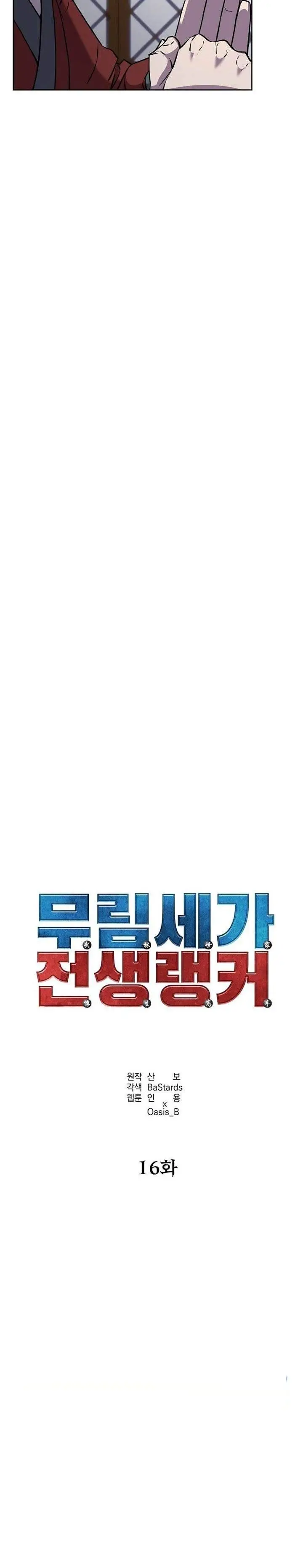 image-komik-reincarnation-of-the-murim-clans-former-ranker-chapter-16-3/31