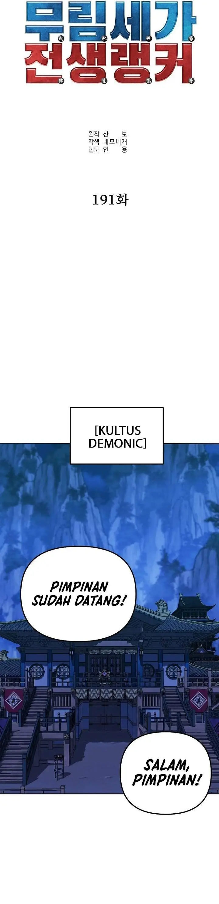 image-komik-reincarnation-of-the-murim-clans-former-ranker-chapter-191-19/39