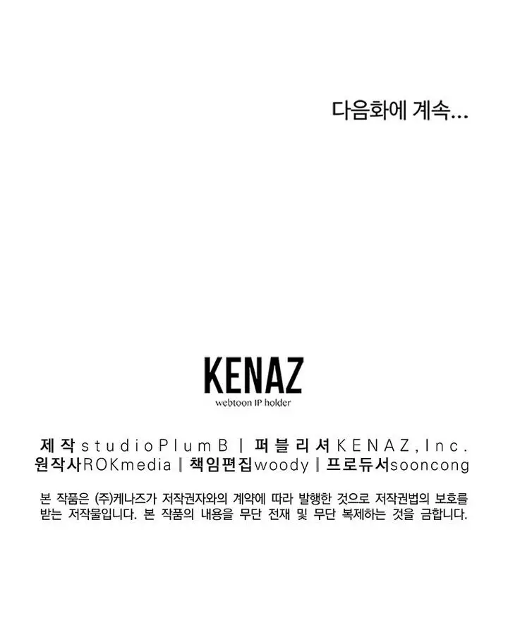 image-komik-reincarnation-of-the-murim-clans-former-ranker-chapter-95-27/28