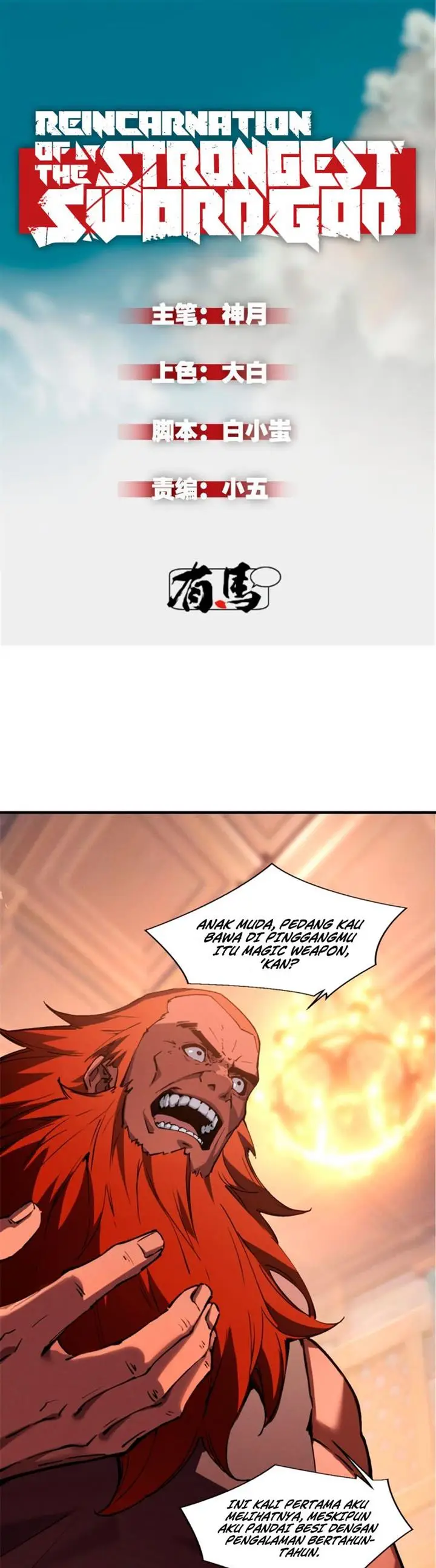 image-komik-reincarnation-of-the-strongest-sword-god-chapter-20-1/21