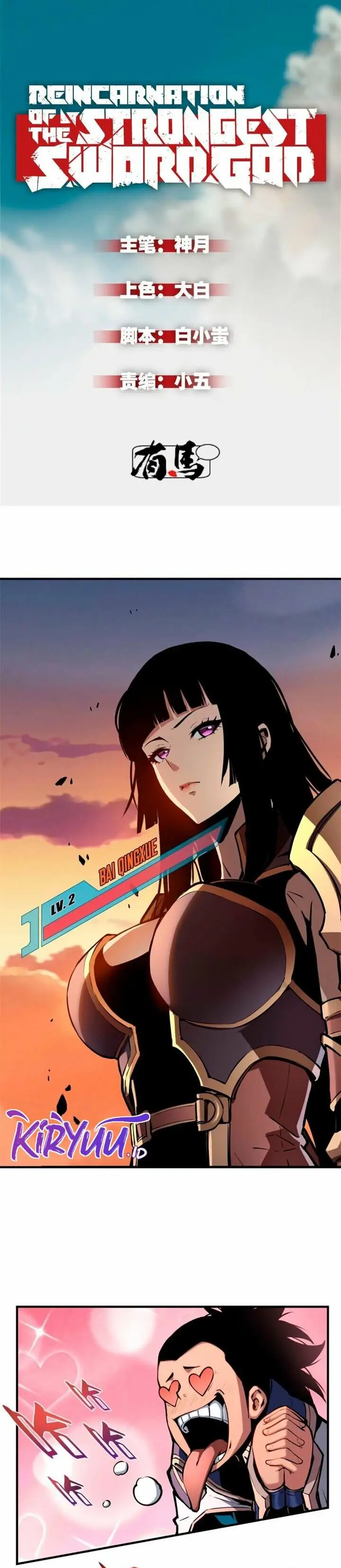 image-komik-reincarnation-of-the-strongest-sword-god-chapter-22-1/17