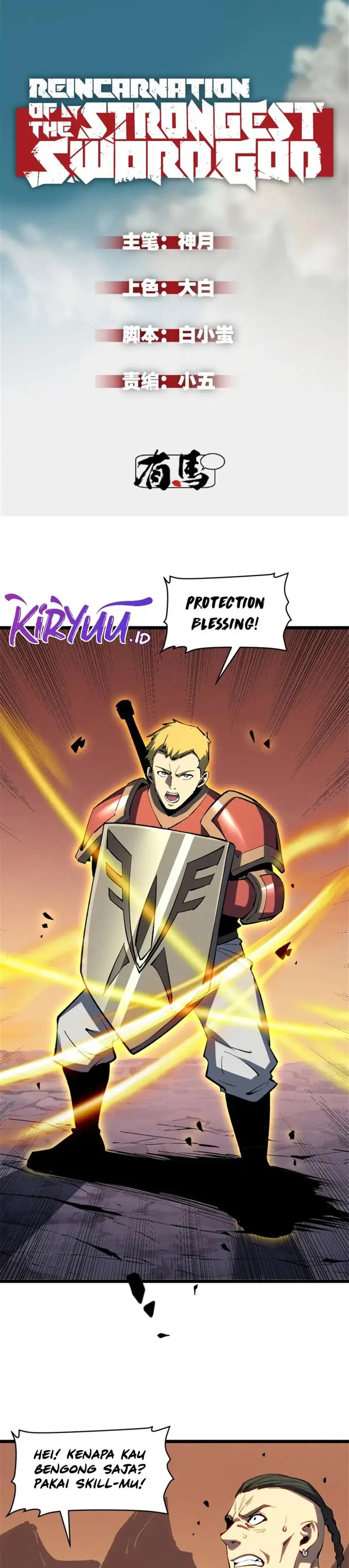 image-komik-reincarnation-of-the-strongest-sword-god-chapter-51-1/16