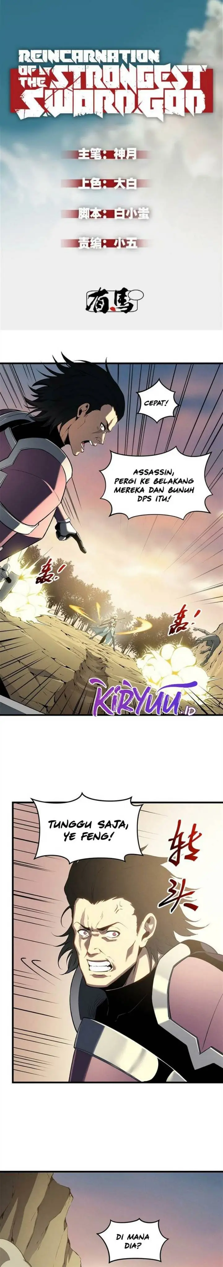 image-komik-reincarnation-of-the-strongest-sword-god-chapter-59-0/18