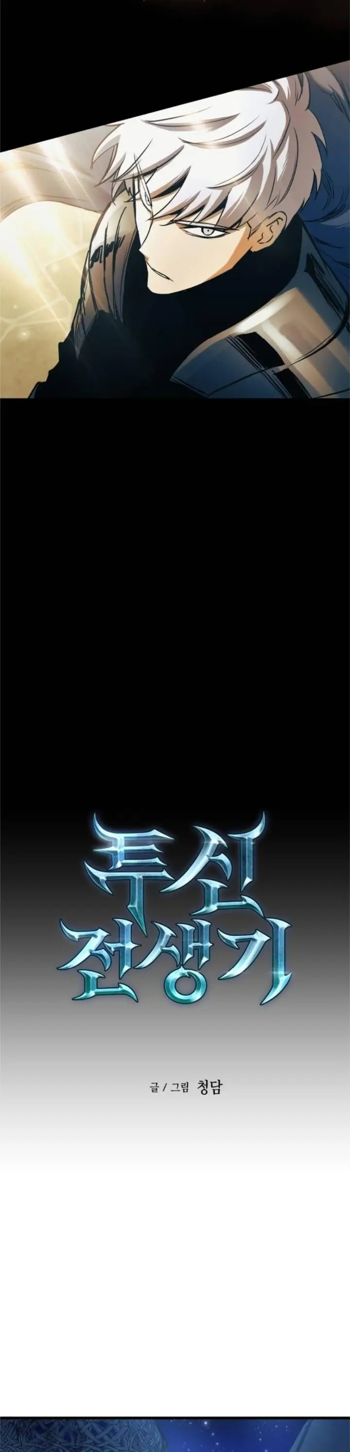 image-komik-reincarnation-of-the-suicidal-battle-god-chapter-75-7/32