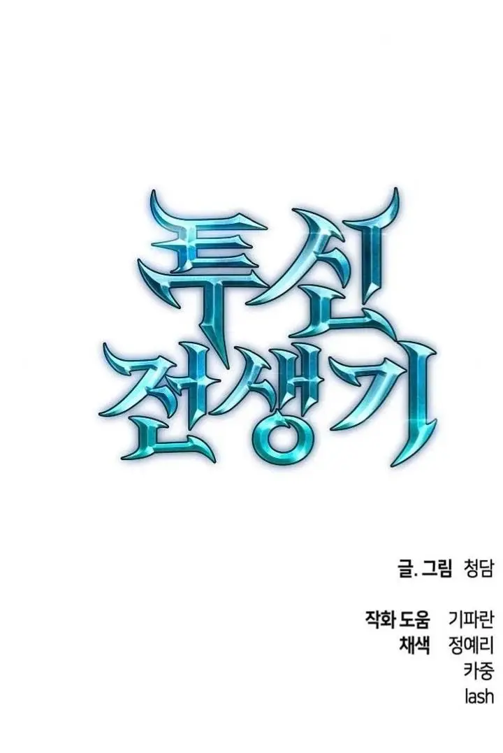 image-komik-reincarnation-of-the-suicidal-battle-god-chapter-93-21/22