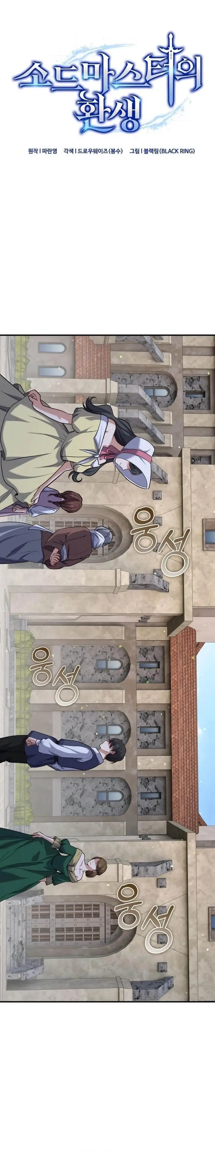 image-komik-reincarnation-of-the-swordmaster-chapter-33-10/34