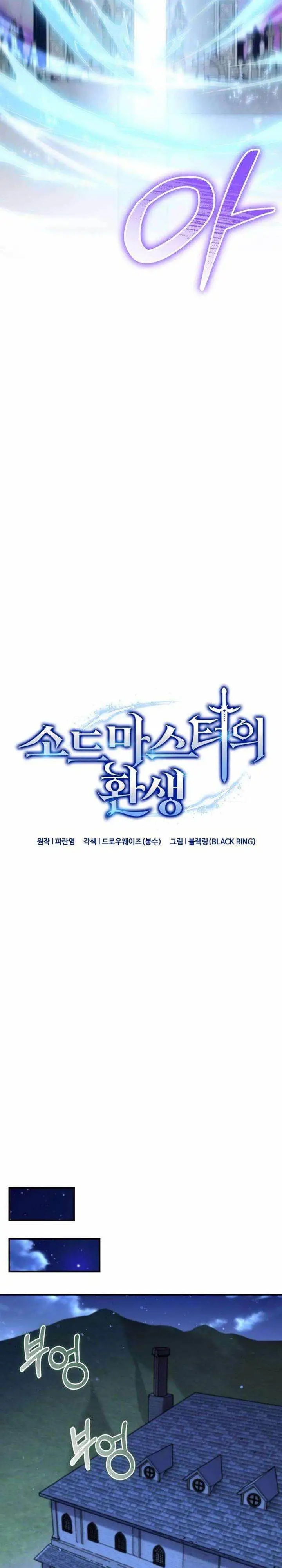 image-komik-reincarnation-of-the-swordmaster-chapter-34-12/29