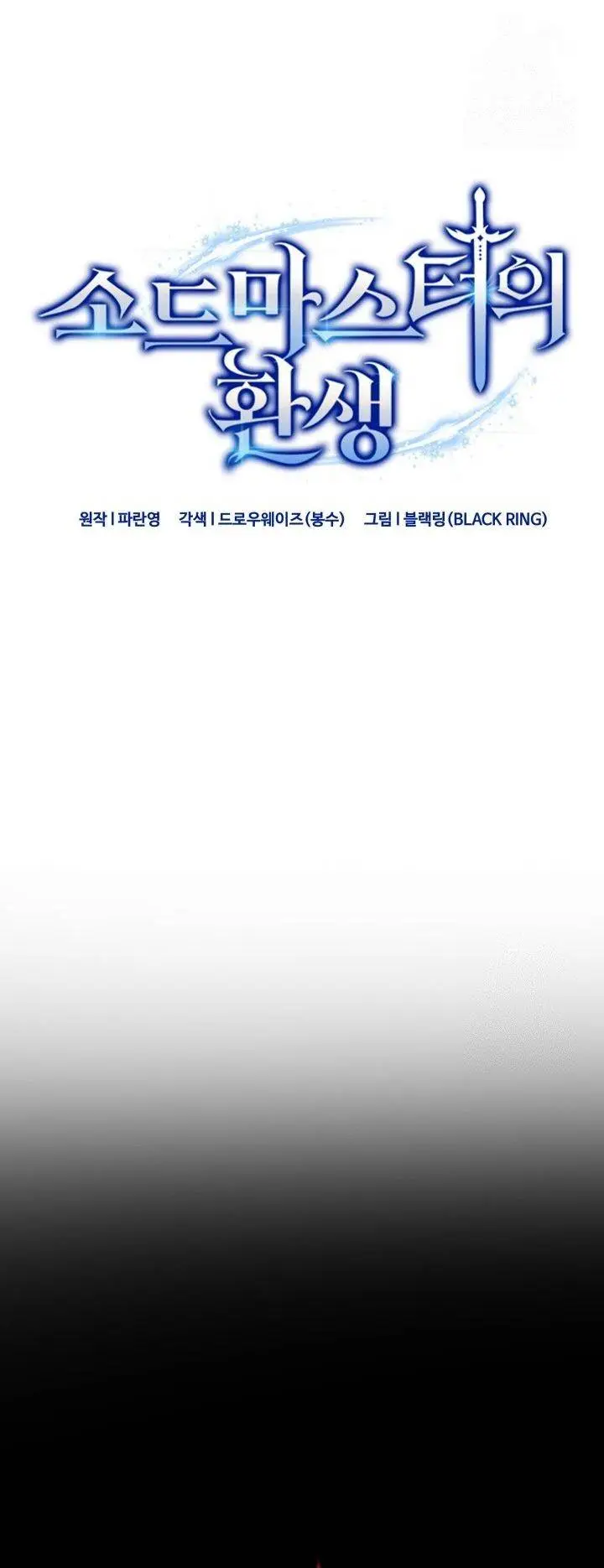 image-komik-reincarnation-of-the-swordmaster-chapter-51-7/35