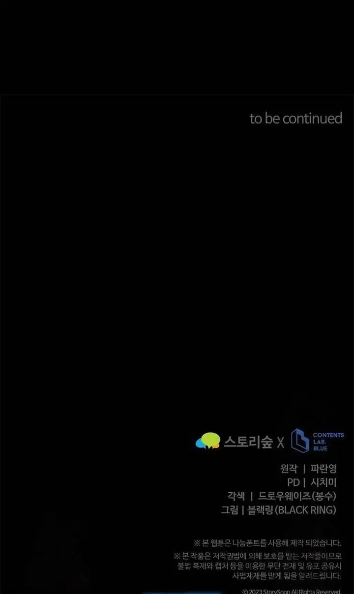 image-komik-reincarnation-of-the-swordmaster-chapter-61-32/33