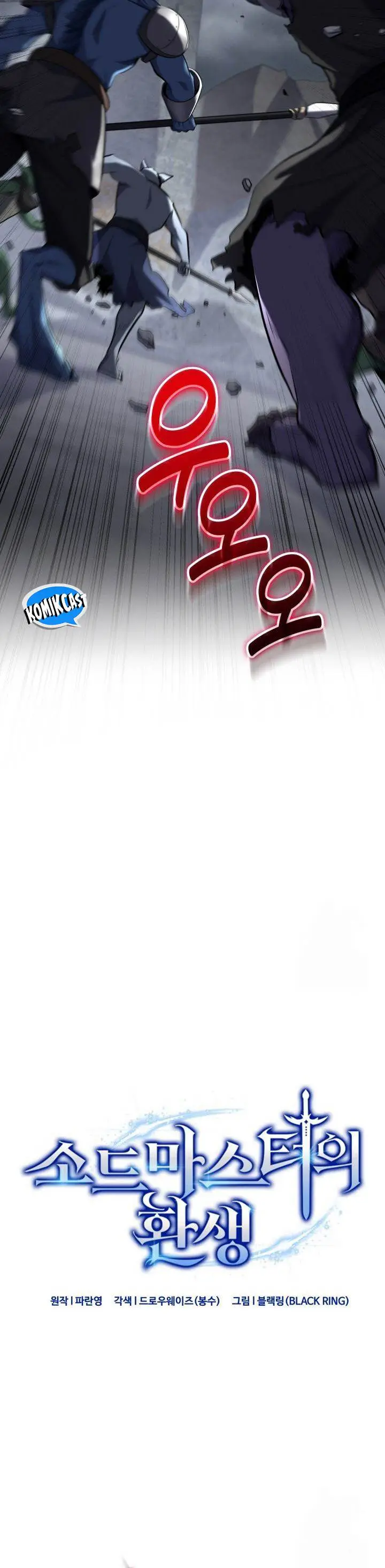 image-komik-reincarnation-of-the-swordmaster-chapter-63-6/45