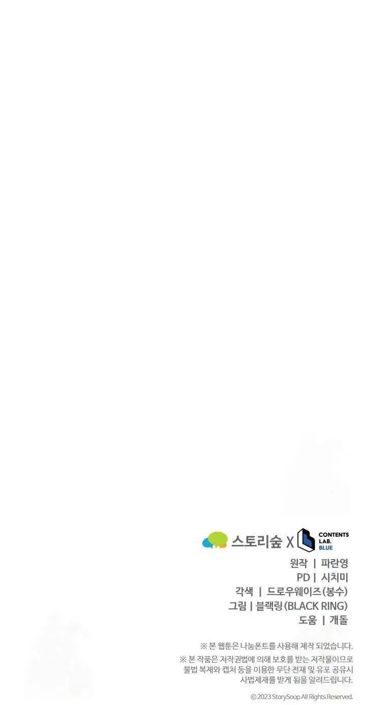 image-komik-reincarnation-of-the-swordmaster-chapter-63-44/45