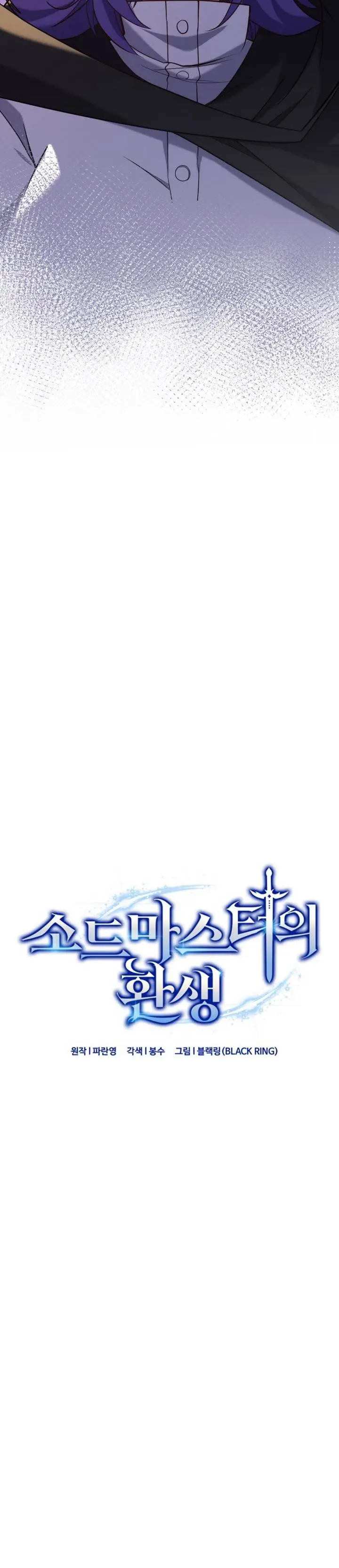 image-komik-reincarnation-of-the-swordmaster-chapter-72-5/37