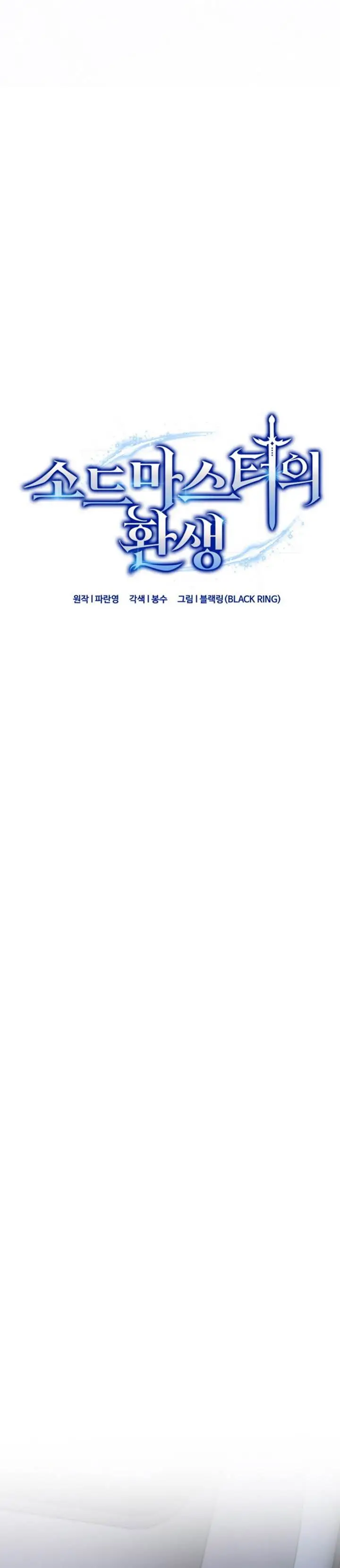 image-komik-reincarnation-of-the-swordmaster-chapter-73-6/40