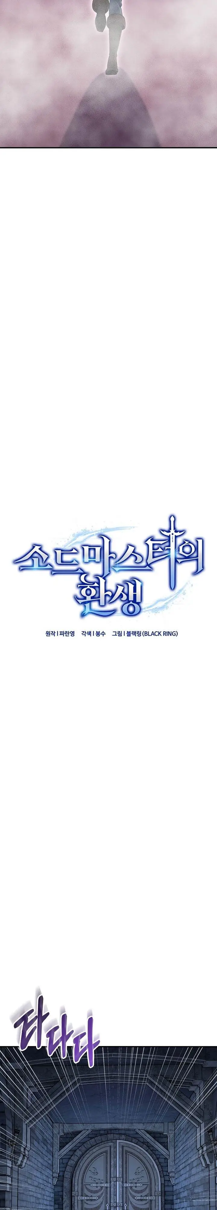 image-komik-reincarnation-of-the-swordmaster-chapter-79-10/34