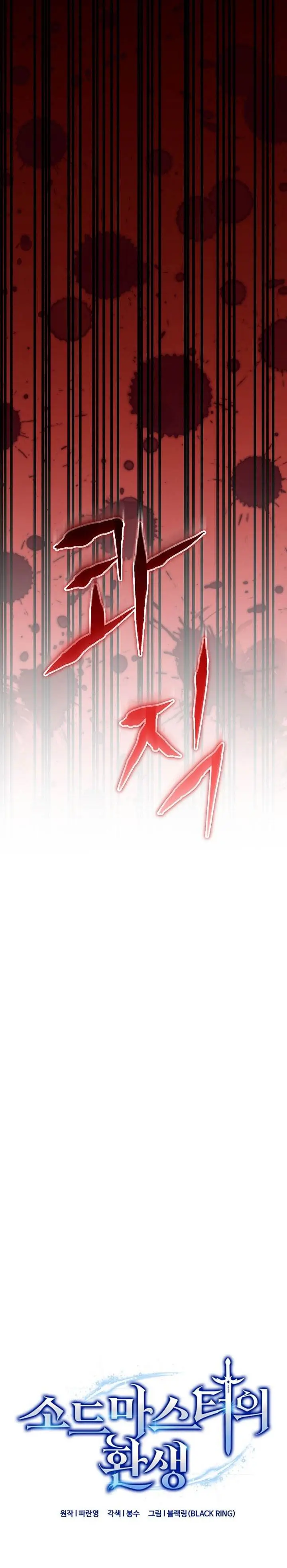 image-komik-reincarnation-of-the-swordmaster-chapter-80-1/41