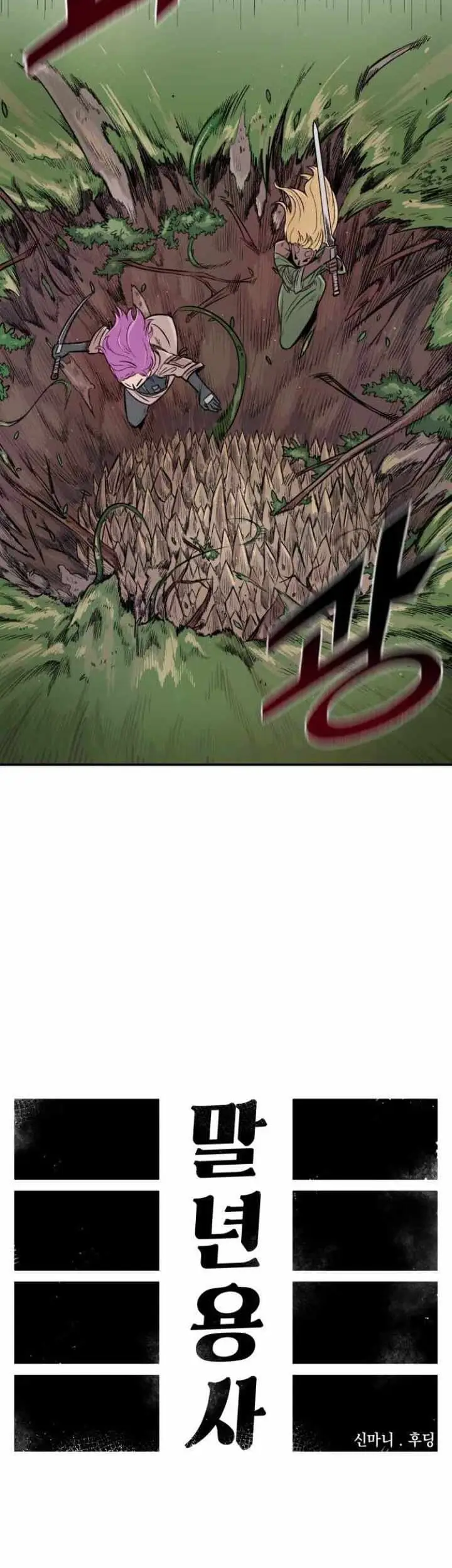 image-komik-reincarnation-of-the-veteran-soldier-chapter-3-9/52