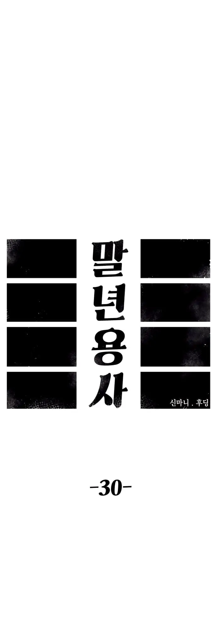 image-komik-reincarnation-of-the-veteran-soldier-chapter-30-21/62