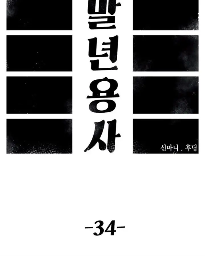 image-komik-reincarnation-of-the-veteran-soldier-chapter-34-52/203