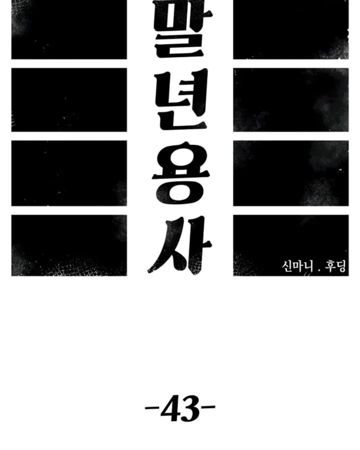 image-komik-reincarnation-of-the-veteran-soldier-chapter-43-94/147