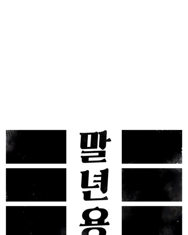 image-komik-reincarnation-of-the-veteran-soldier-chapter-45-60/186