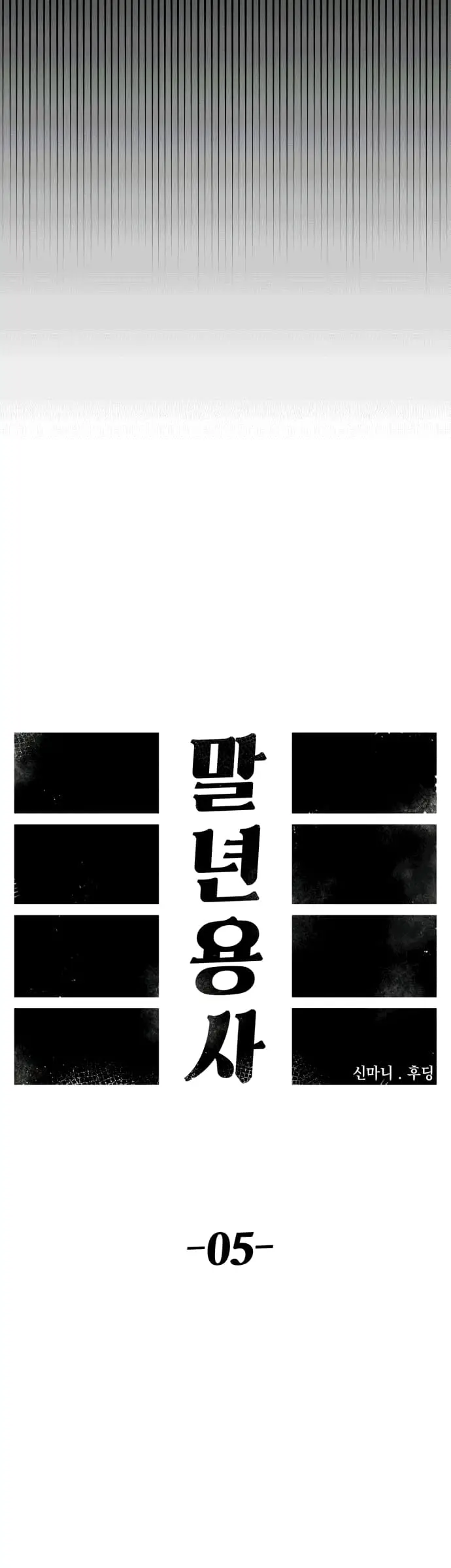image-komik-reincarnation-of-the-veteran-soldier-chapter-5-5/53