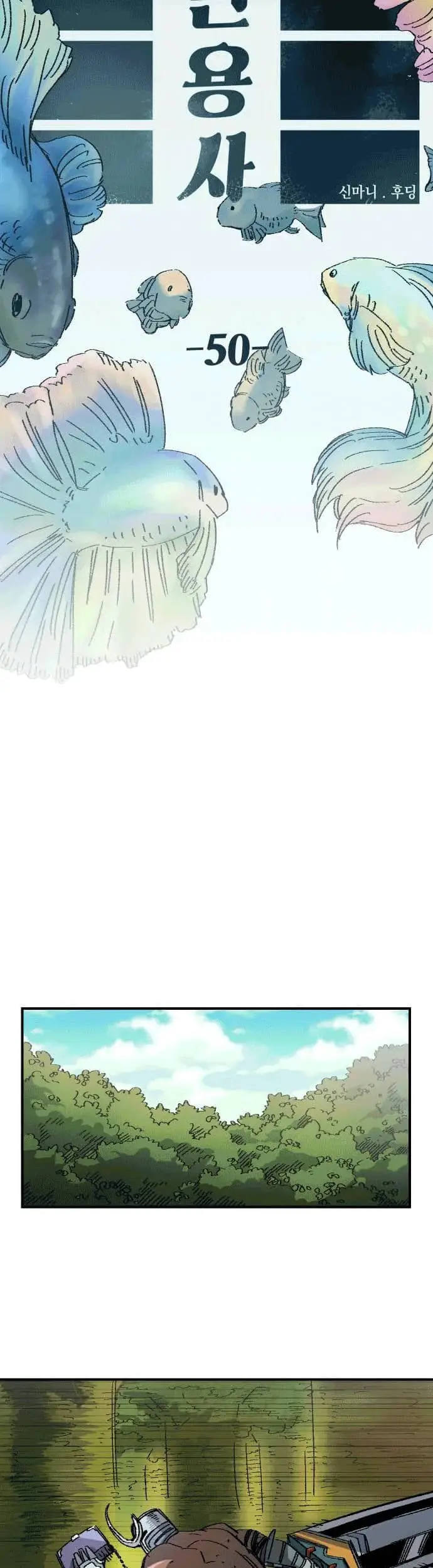 image-komik-reincarnation-of-the-veteran-soldier-chapter-50-17/58