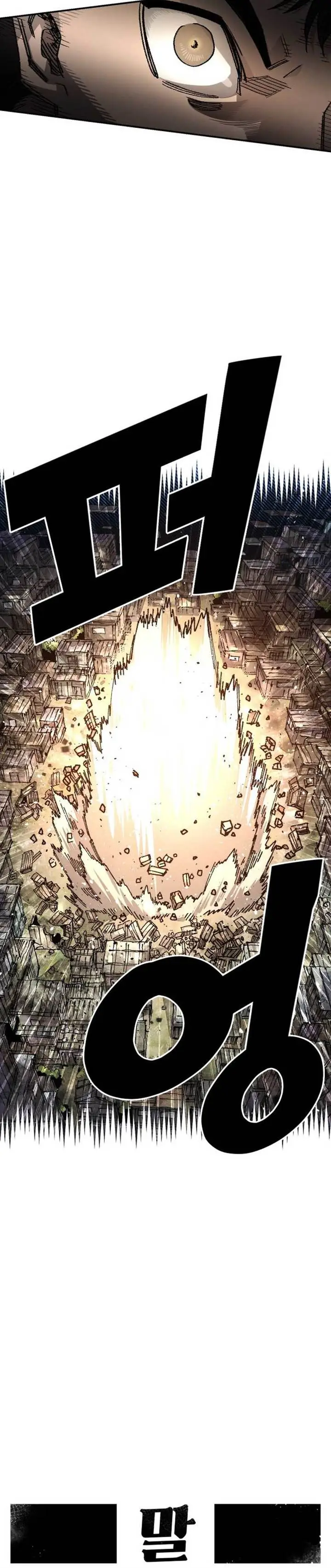 image-komik-reincarnation-of-the-veteran-soldier-chapter-81-5/20
