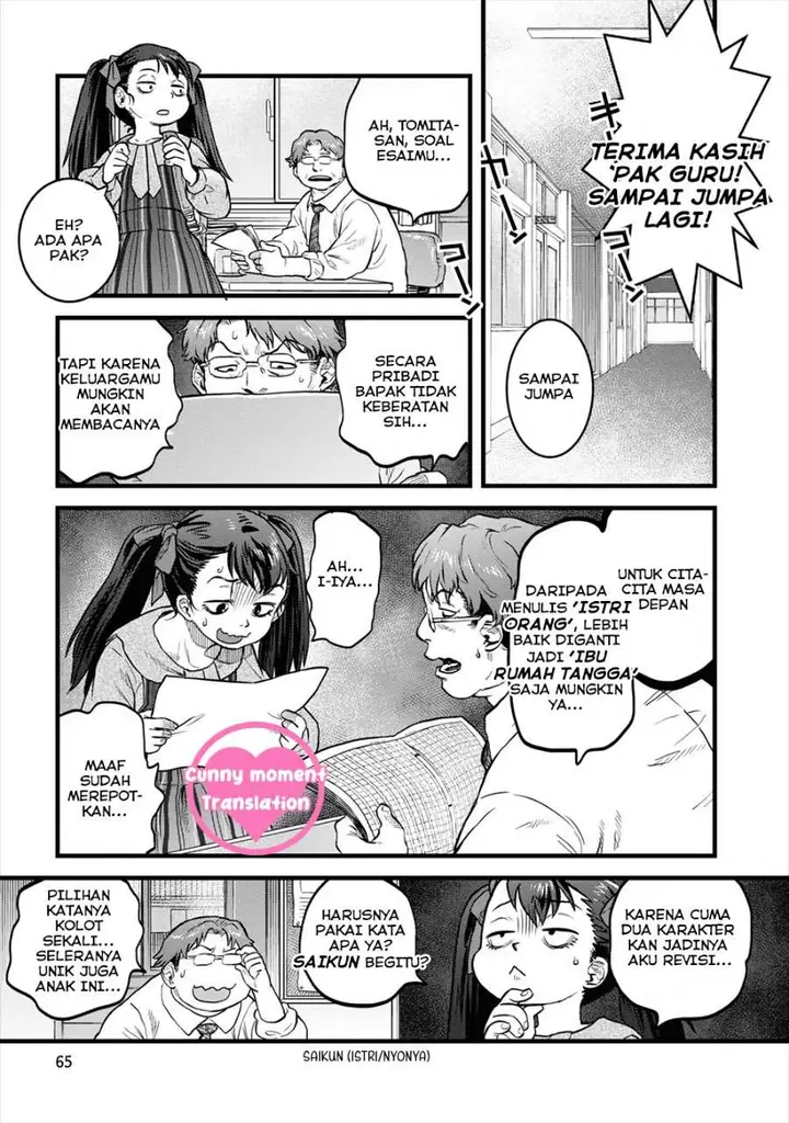 image-komik-reiwa-no-dara-san-chapter-12-17/23