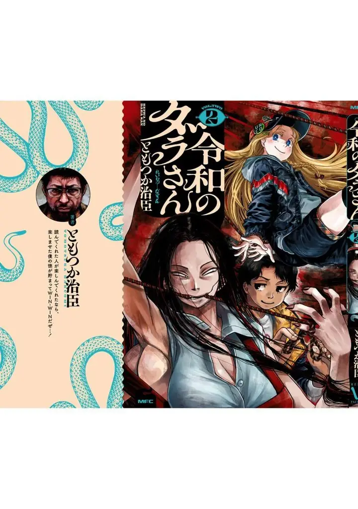 image-komik-reiwa-no-dara-san-chapter-17.5-15/19