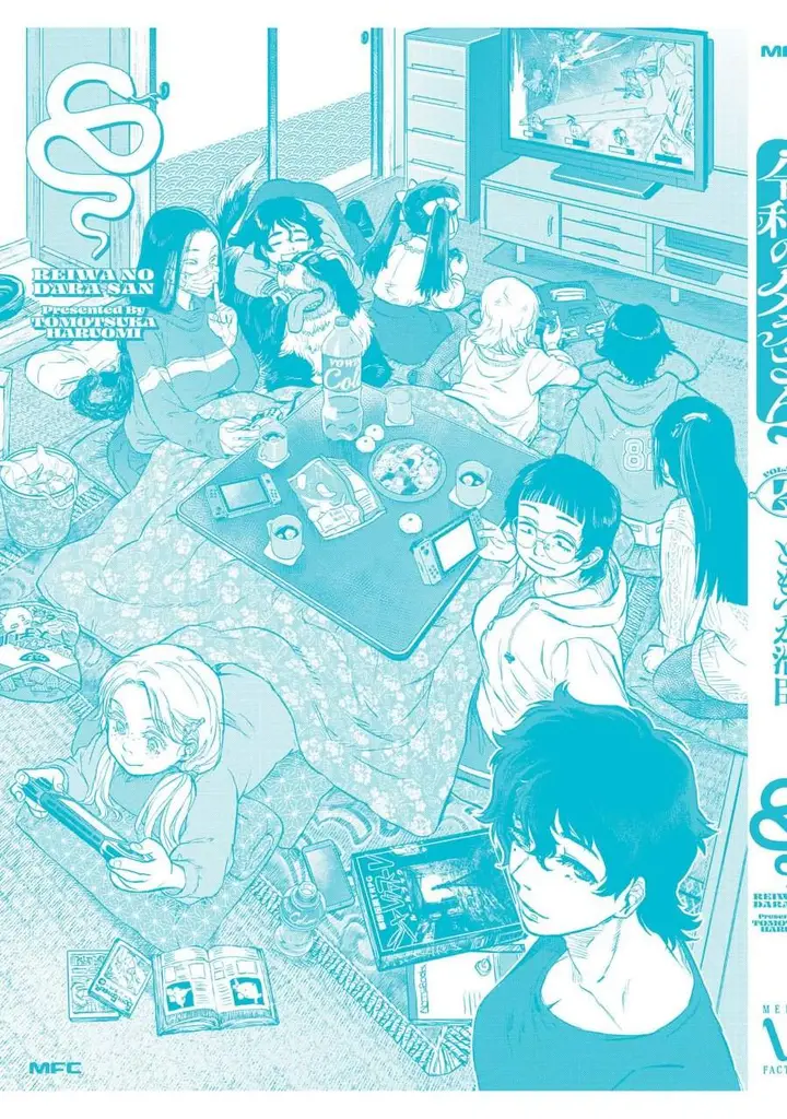 image-komik-reiwa-no-dara-san-chapter-17.5-17/19