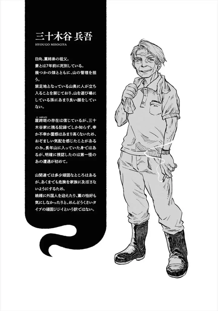 image-komik-reiwa-no-dara-san-chapter-2-20/22