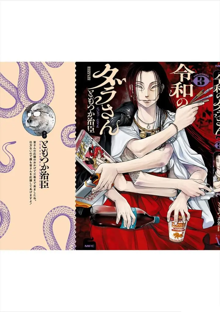 image-komik-reiwa-no-dara-san-chapter-25.5-22/26