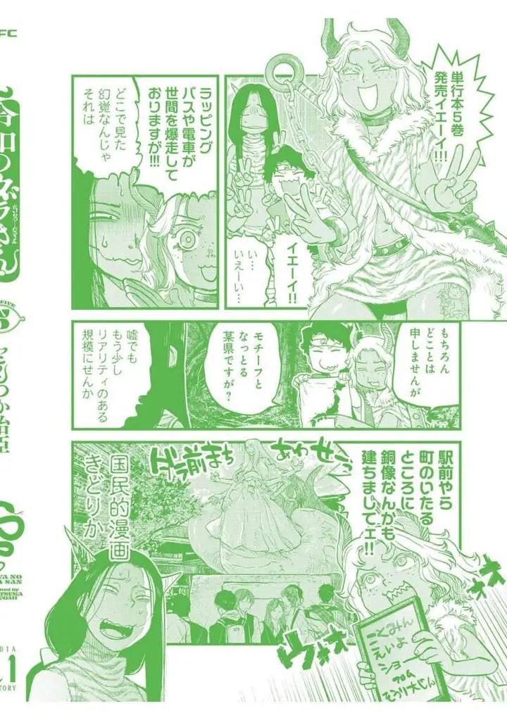 image-komik-reiwa-no-dara-san-chapter-42-29/31