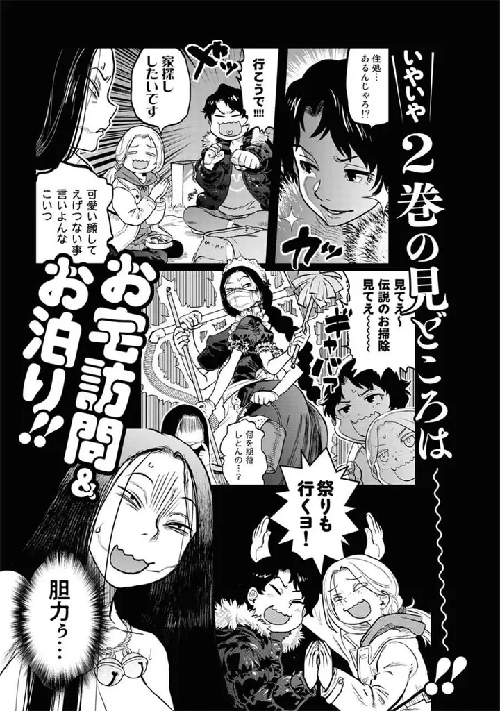 image-komik-reiwa-no-dara-san-chapter-9.5-10/16